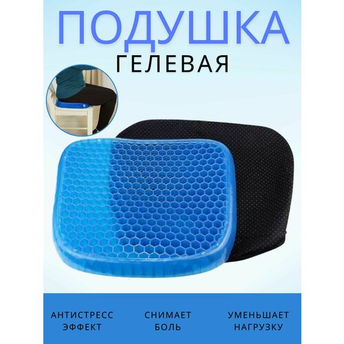 Подушка силиконовая