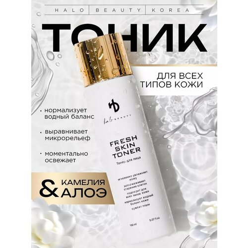 Тоник для лица 