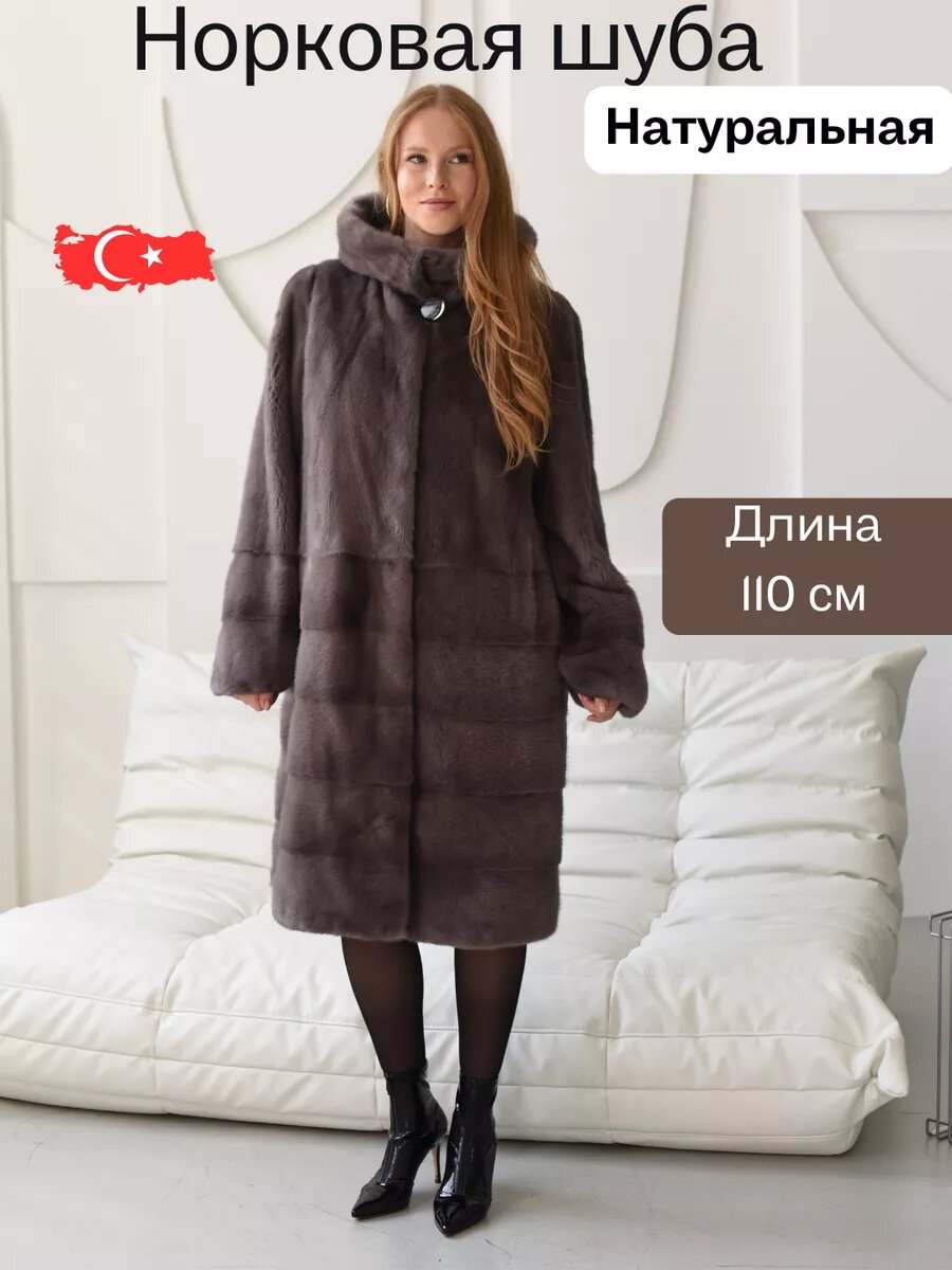 Шуба классика Зимняя, размер 58, серый