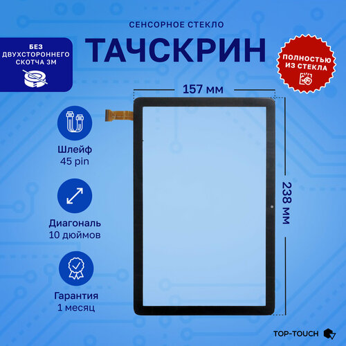 Тачскрин (сенсорное стекло) для планшета Teclast M40 PLUS TLC005