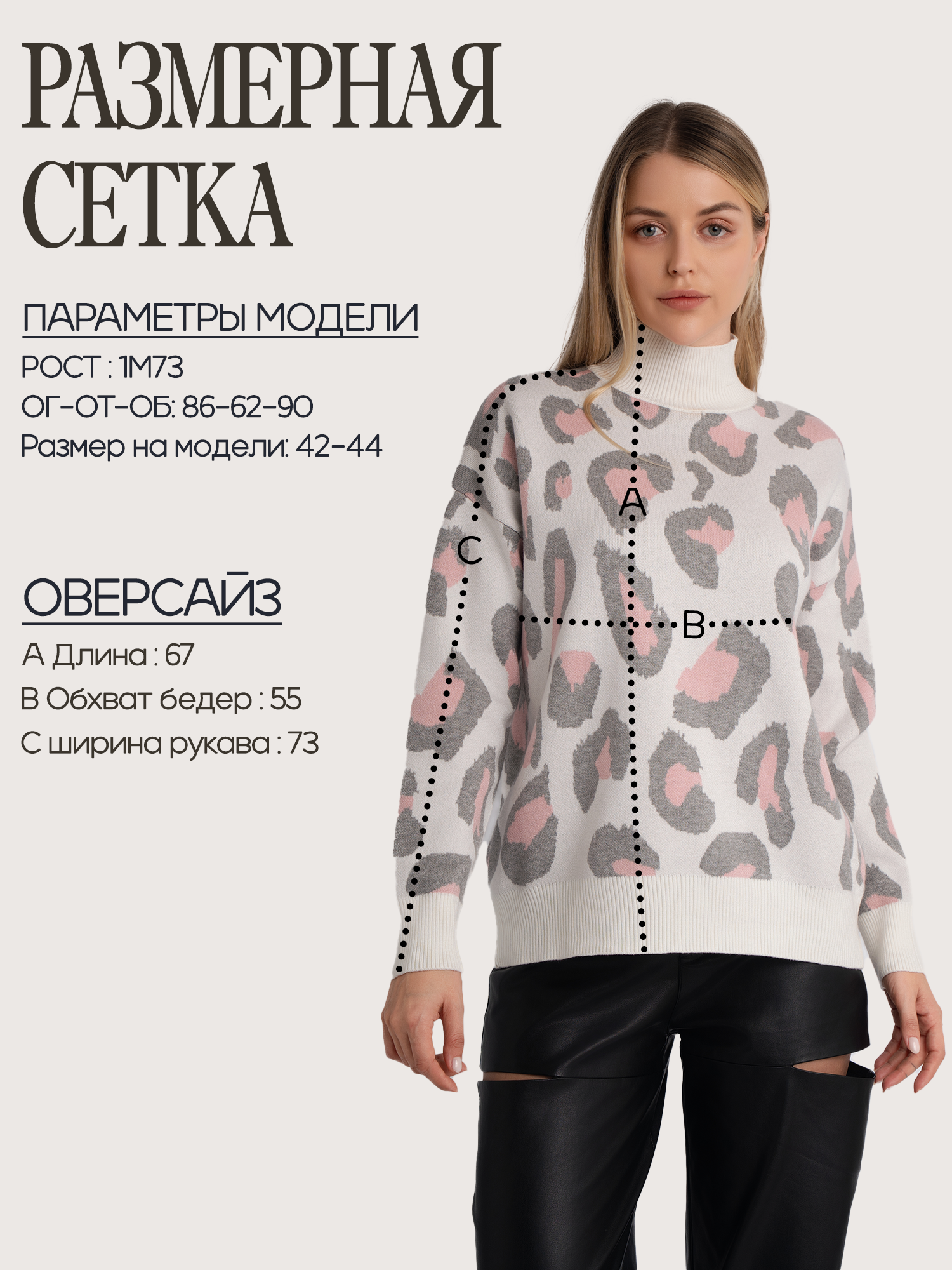 Свитер H&T Collection, размер 42-48, , кремовый/розовый — фото 1