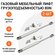 Газовый мебельный лифт JET, для кухонного гарнитура и мебели, 2шт