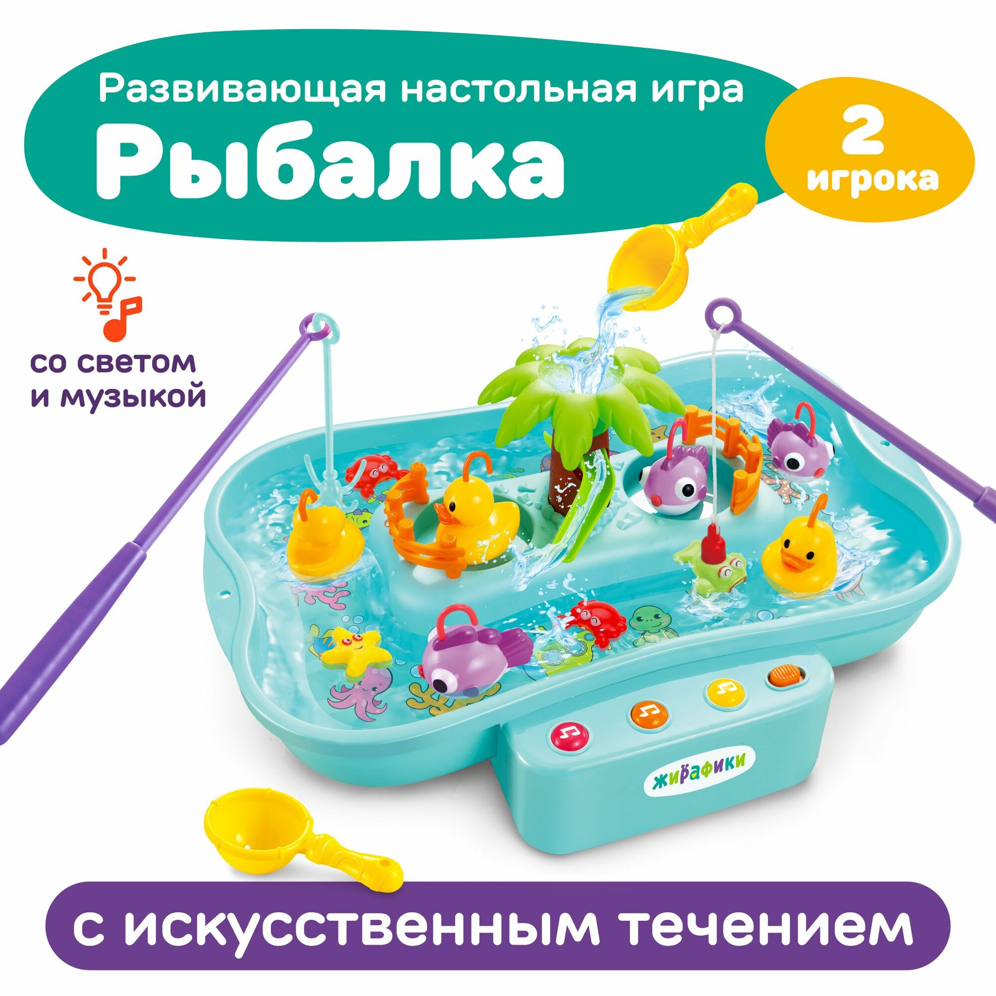 Развивающая игрушка "Рыбалка": течение, музыка, свет, магнит. и крючок. удочки