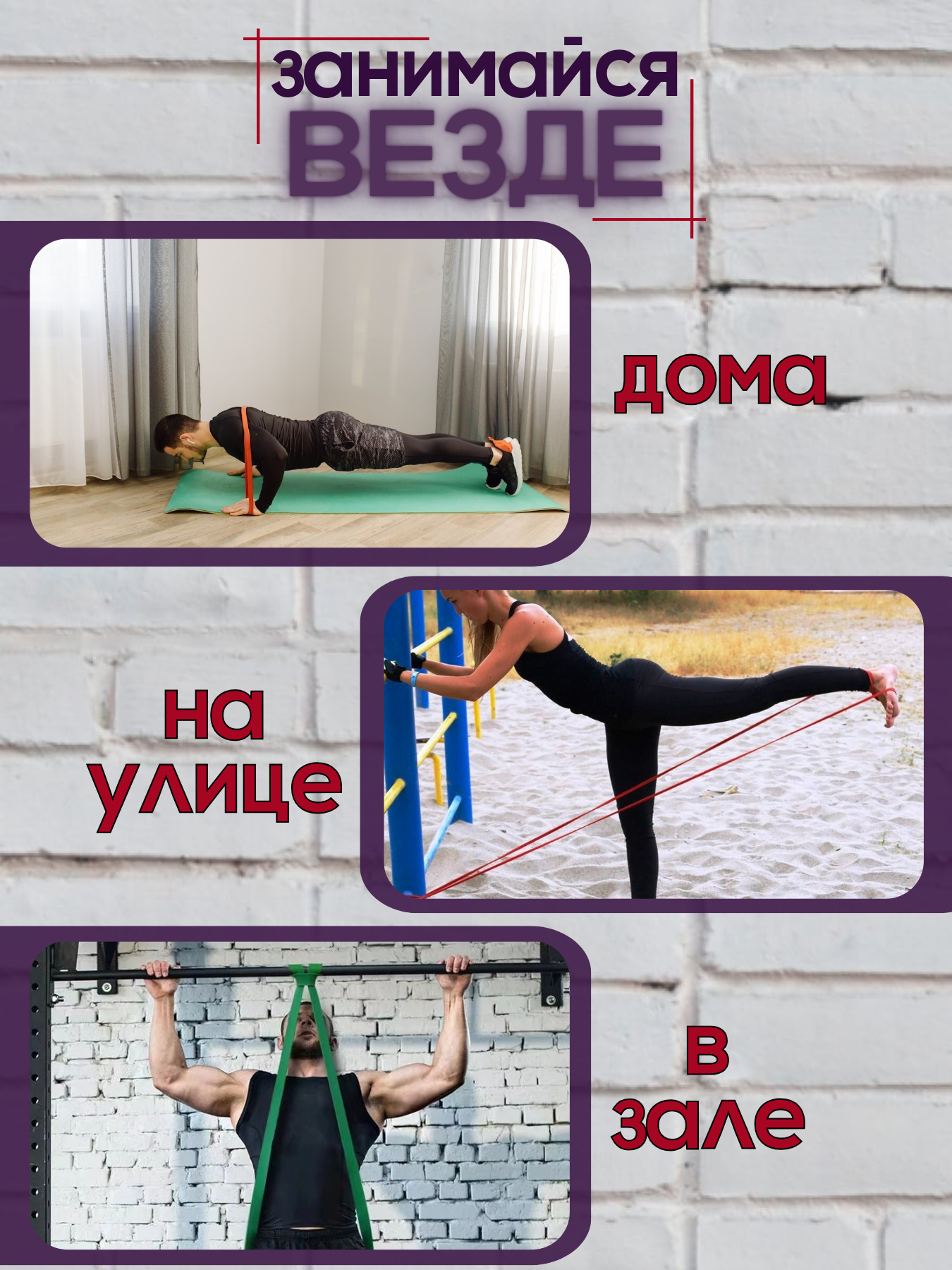 Резинка для подтягиваний / лента силовая / резинки для фитнеса / ленточный эспандер, набор, 3 шт — фото 1