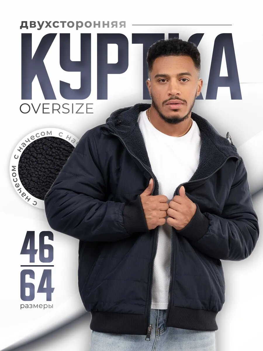 Куртка Alex BRADLY размер 50 синий