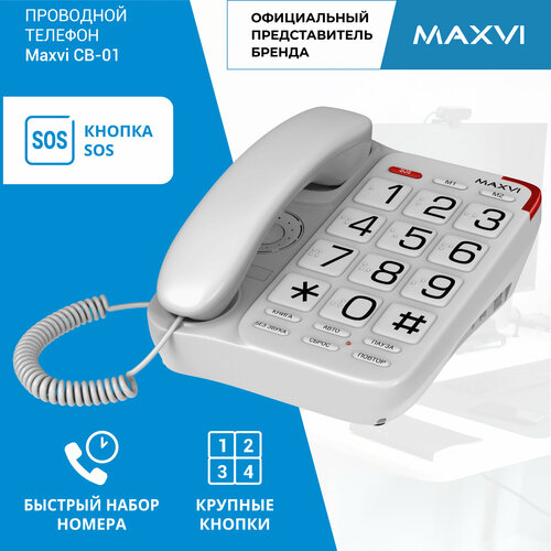 Телефон проводной Maxvi CB-01 Белый 1089₽