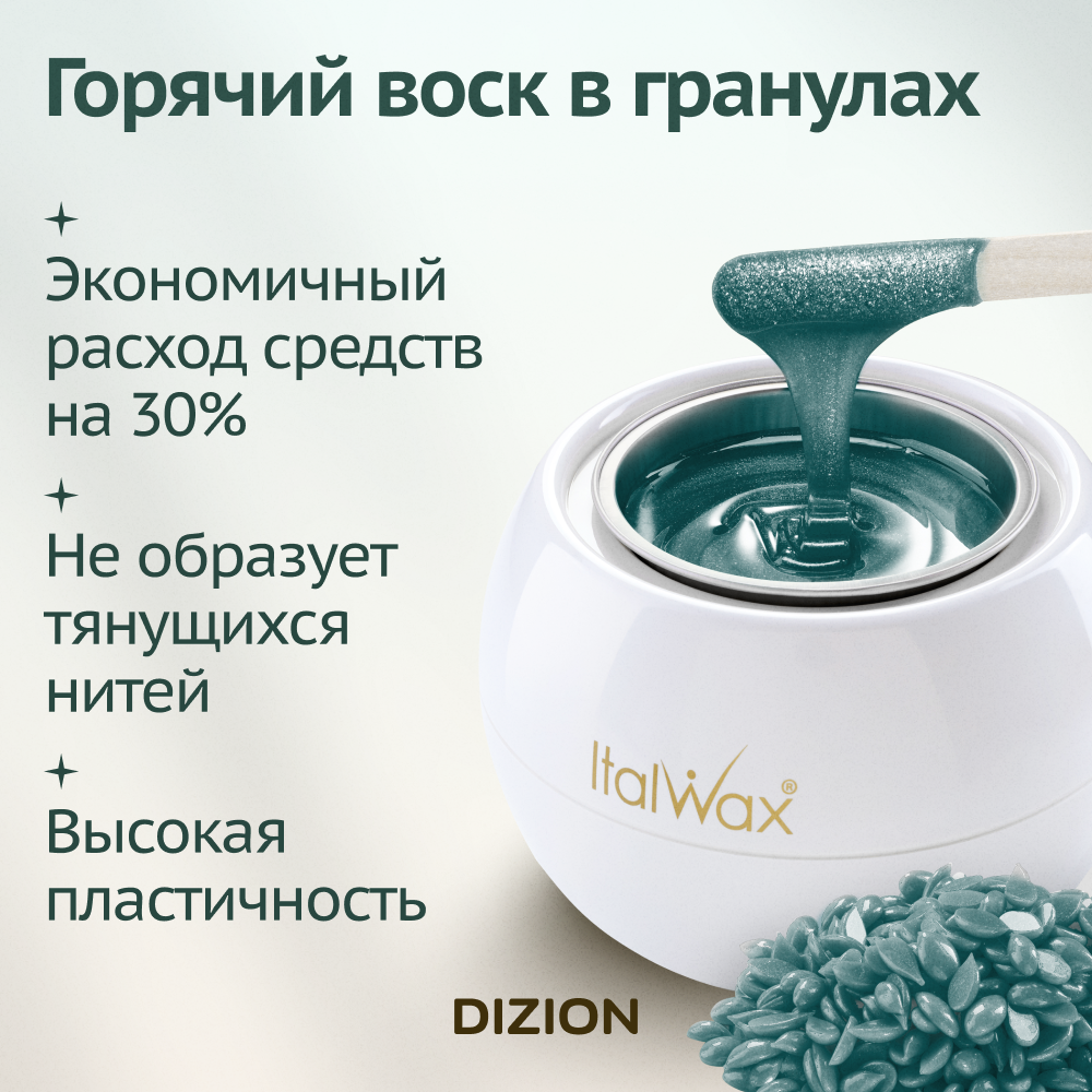 Natura Azulen (Азулен) Горячий пленочный воск для депиляции (Удаления волос) в гранулах 1кг. Италия — фото 1