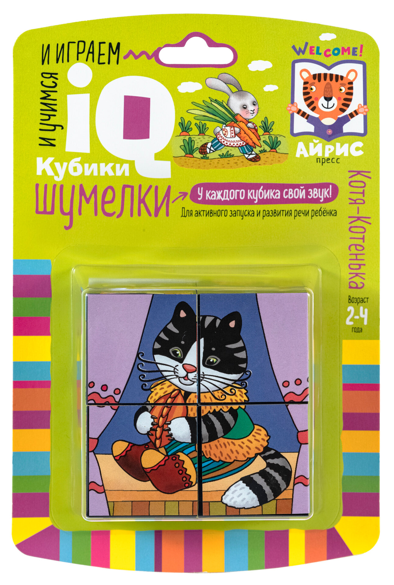 Умные кубики. Шумелки. 4 штуки. Котя-Котенька. IQ Кубики