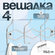 Вешалка на 4 двойных крючках "Волна", 29,5х14х7 см, цвет хром
