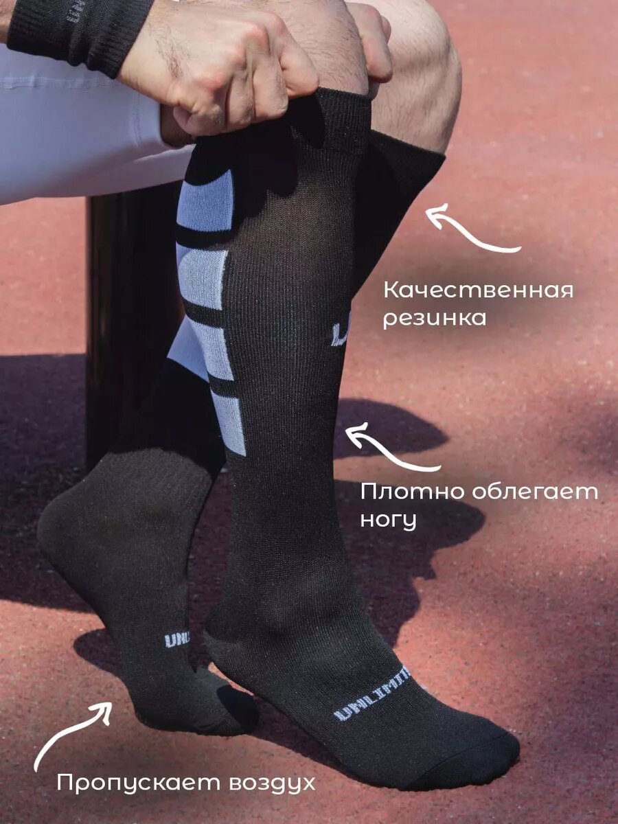 Гетры спортивные BEUNLIM, размер 39-42, черный, белый — фото 1