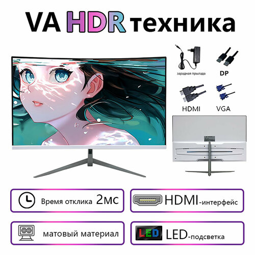 Изогнутый белый монитор 27