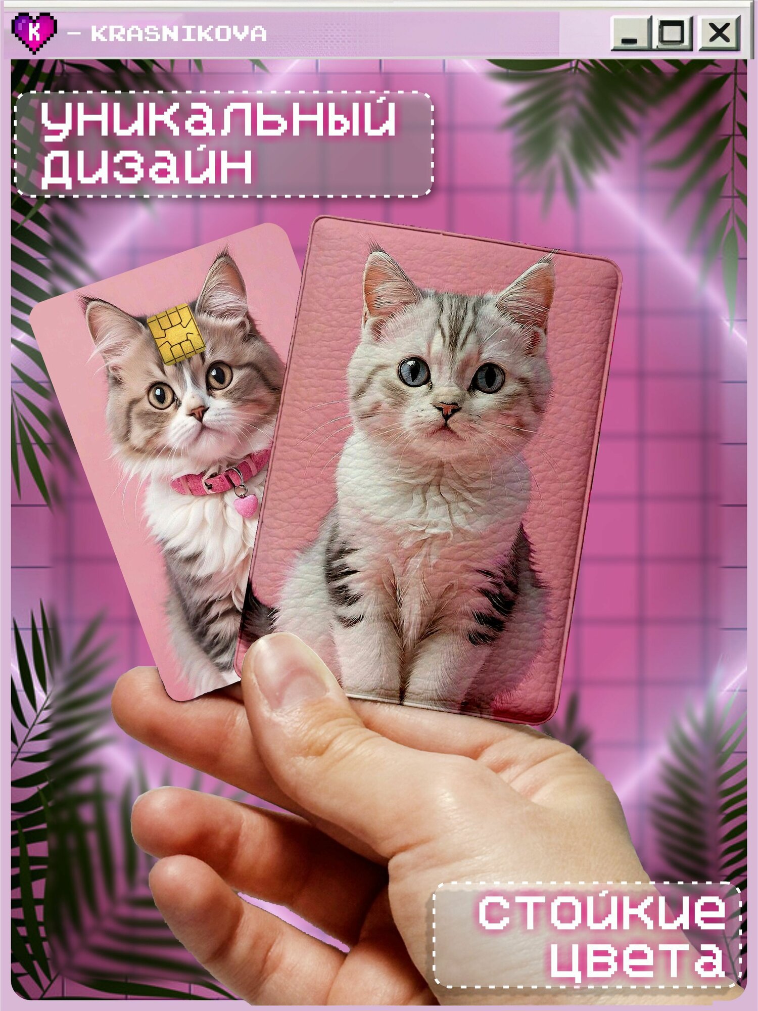 Картхолдер KRASNIKOVA
