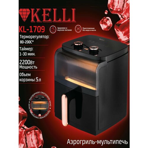 Аэрогриль электрический мультипечь 35 л 8264₽