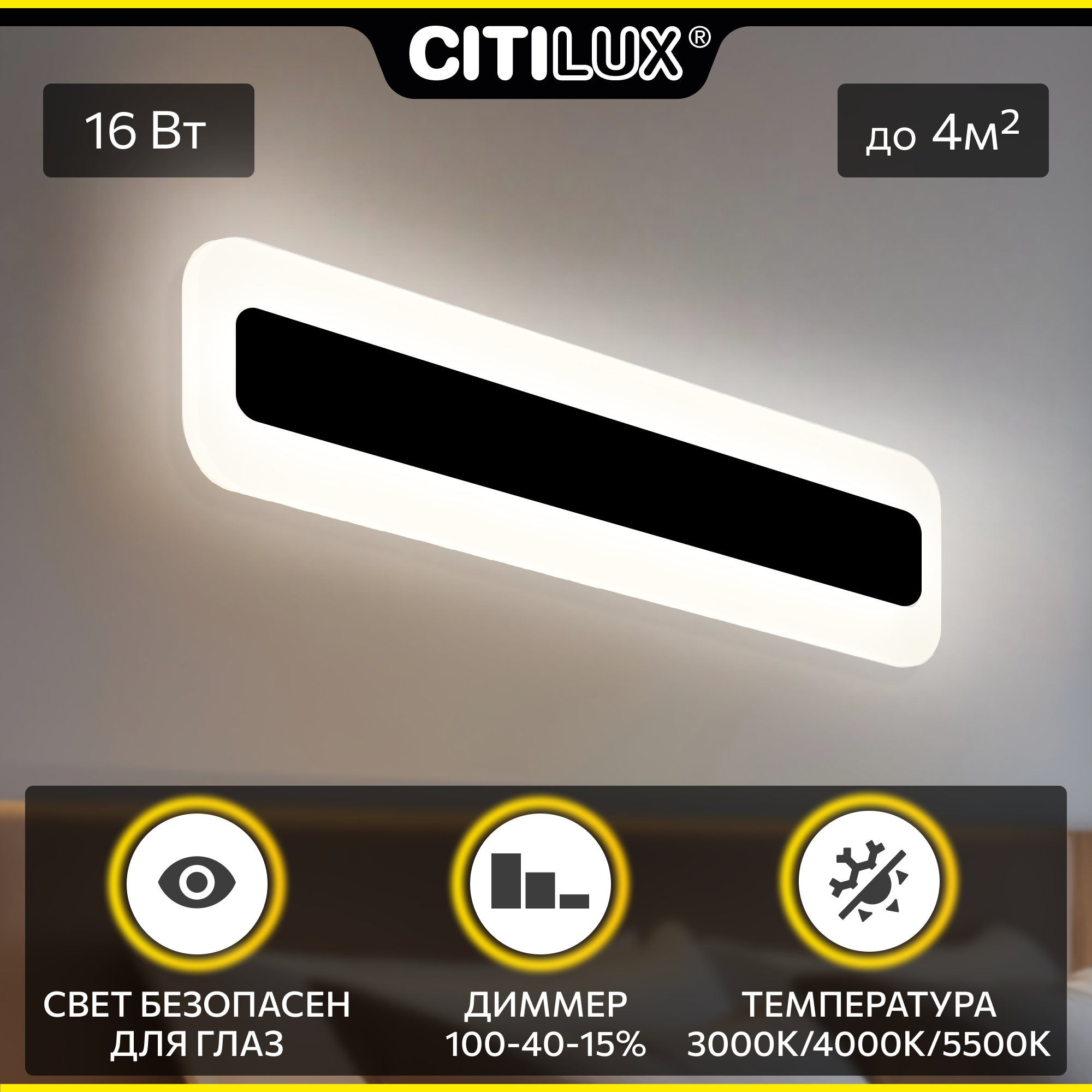 Светильник для дома настенный Citilux Тринити CL238541, цвет арматуры черный