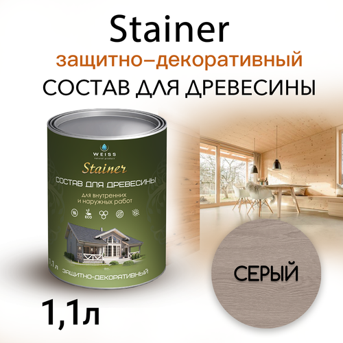 фото Stainer 1,1л серый ral 7037, защитно-декоративный состав для дерева и древесины, стайнер, пропитка, защитная лазурь weiss