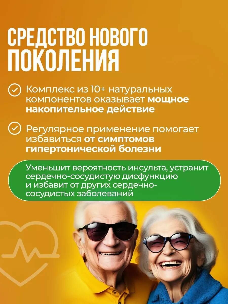 Средство от давления, витамины для сердца, чистка сосудов, Алтея, Артерол, 10мл — фото 1