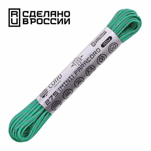 Паракорд 275 (мини) CORD nylon 10м RUS световозвращающий (emerald green)