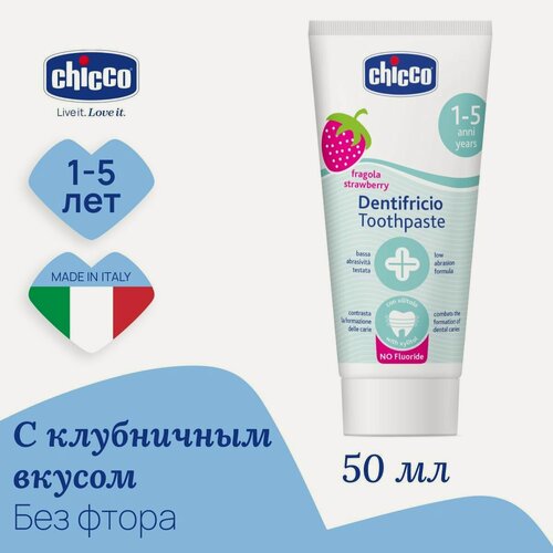 Изображение товара Зубная паста детская Chicco без фтора со вкусом клубники, 12 мес.+ 50 мл