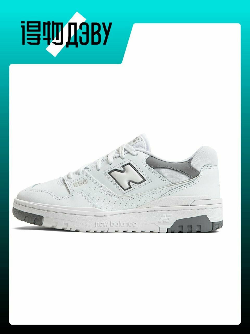 Кеды New Balance NB 550, размер EU 37 стопа (22.5CM), gray
