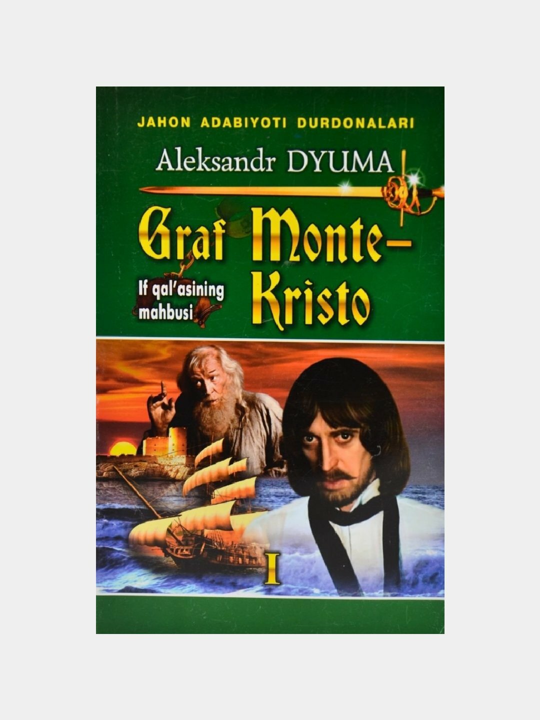 Граф Монте Кристо, 1 китоб, Александр Дюма