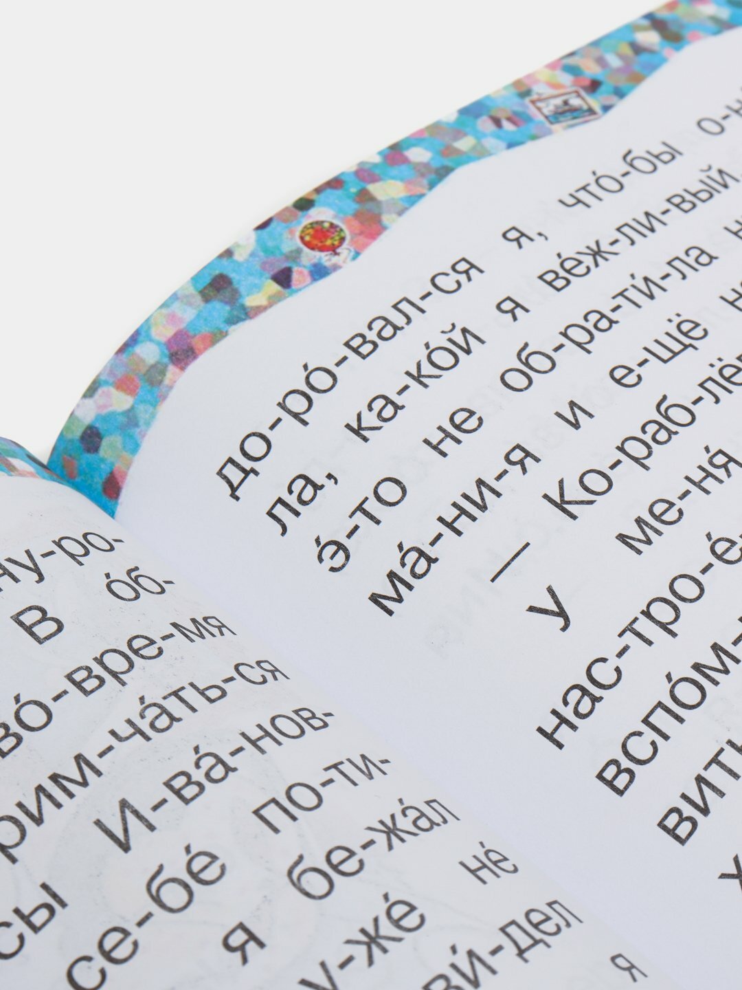 Денискины рассказы. В. Драгунский — фото 1