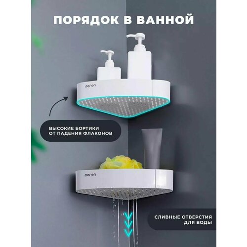 Полка в ванную Ecoco угловая пластик самоклеящаяся 2 уровня белая 55x265x195 см 1190₽