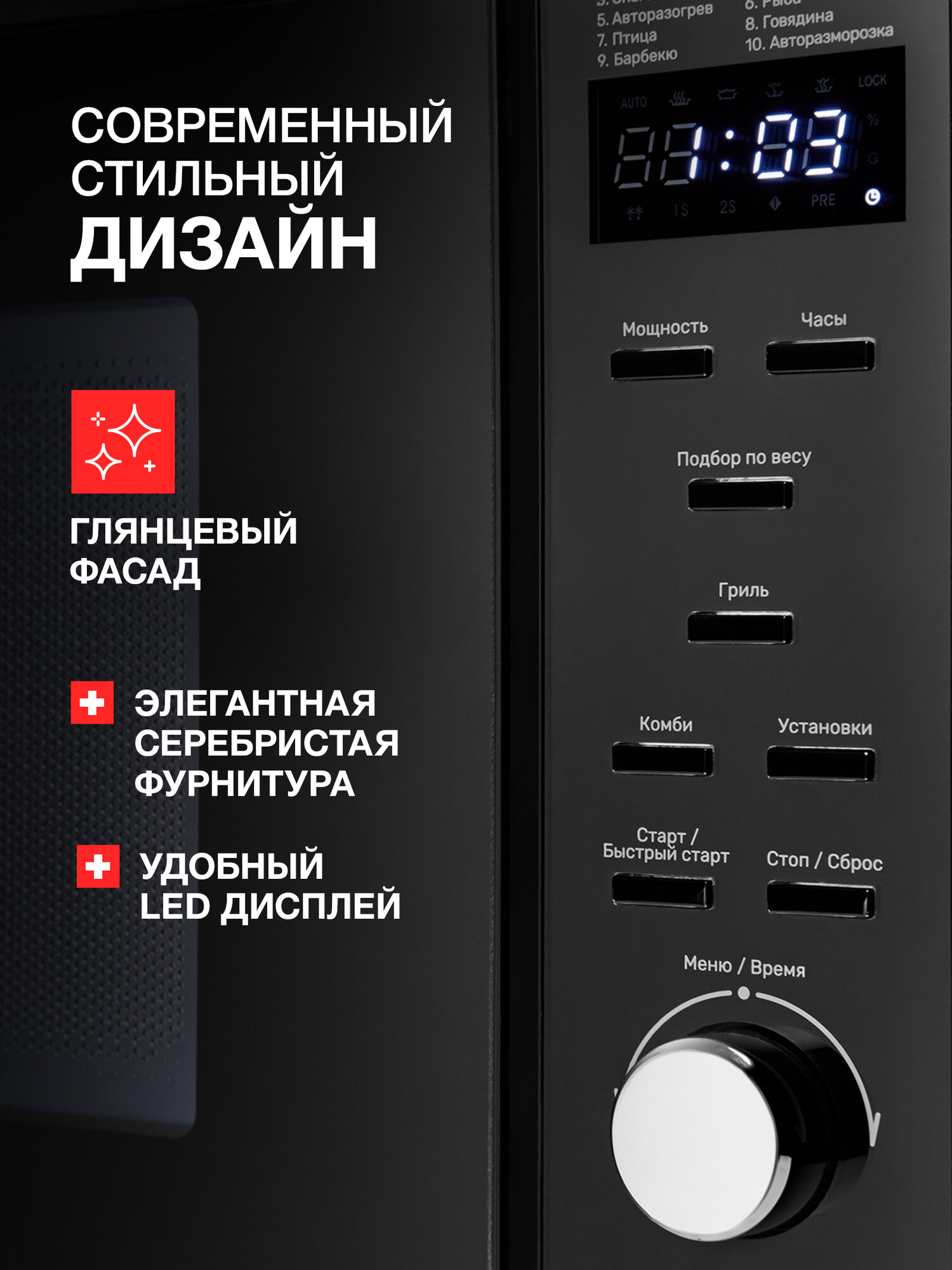 Микроволновая печь отдельностоящая Kuppersberg TMW 230 B (Модификация 2025 года) — фото 1
