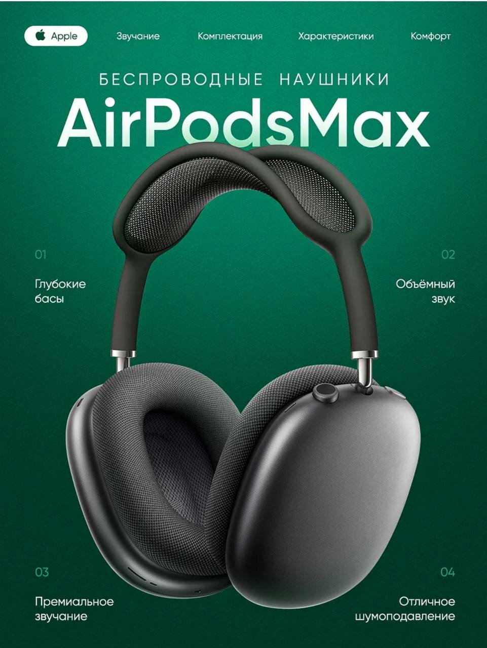 Беспроводные наушники Air Max , черные , со смарткейсом, Bluetooth
