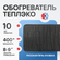 Обогреватель ТеплЭко с добавлением шунгита с оздоровительным эффе...