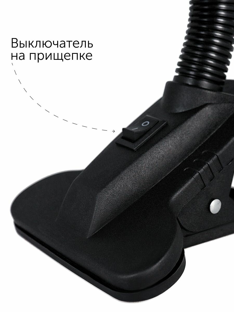 Лампа настольная для школьника, для растений на прищепке, цоколь Е27, от сети 220 В, черная — фото 1