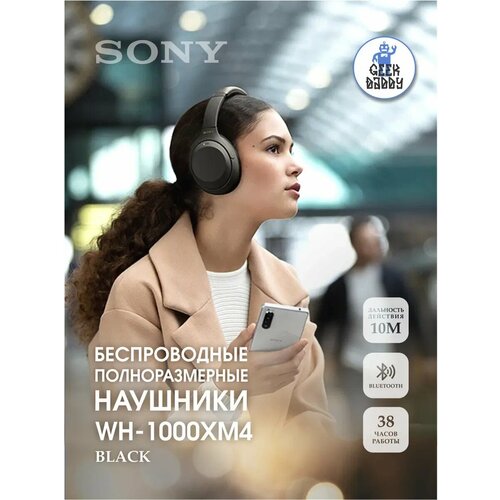 Беспроводные наушники Sony WH-1000XM4 mini jack 35 mm черный 2553800₽