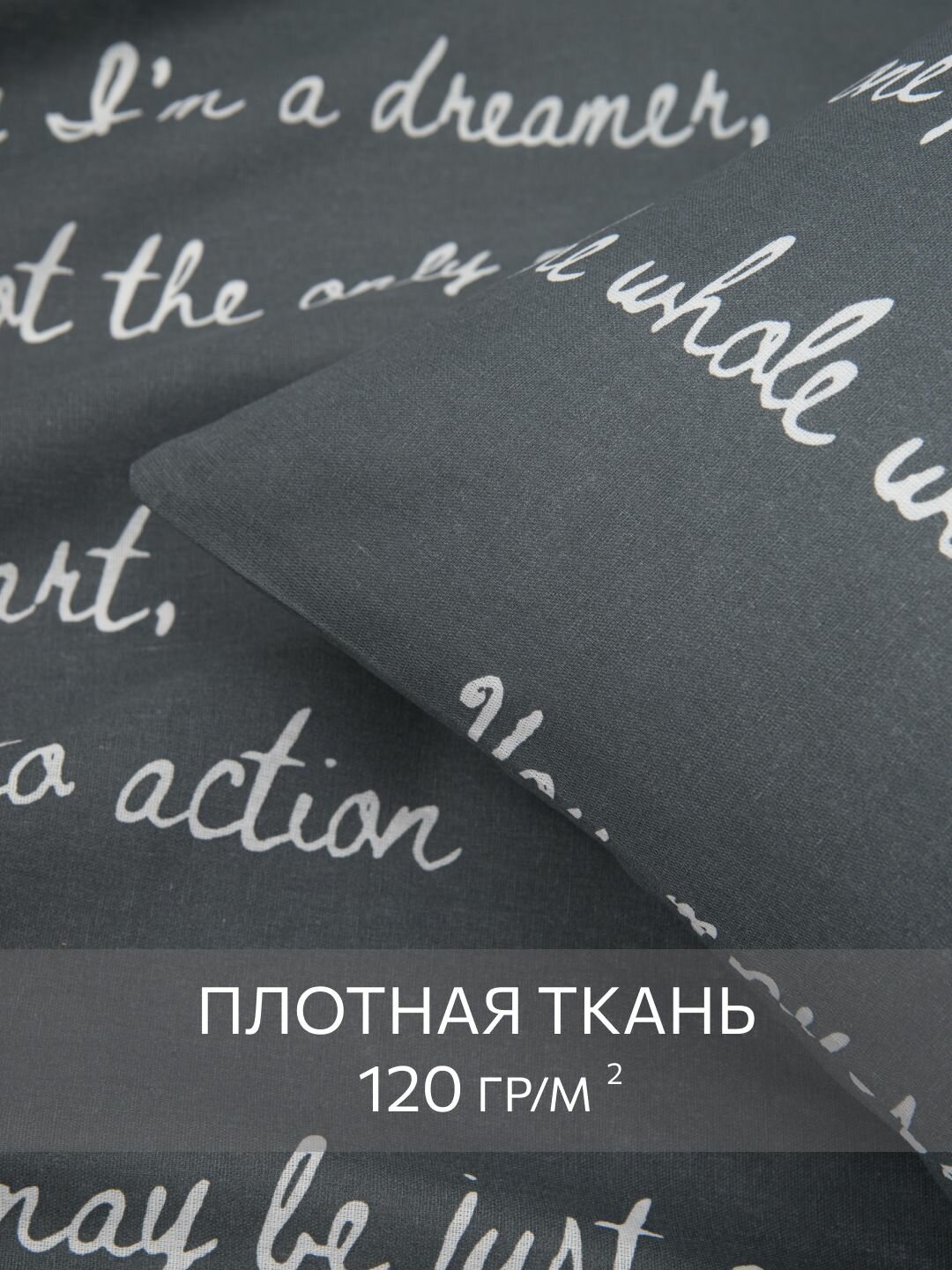Постельное белье, Бязь, 1.5 спальное, 2 наволочки 50х70, GM, Confession, 100% хлопок — фото 1