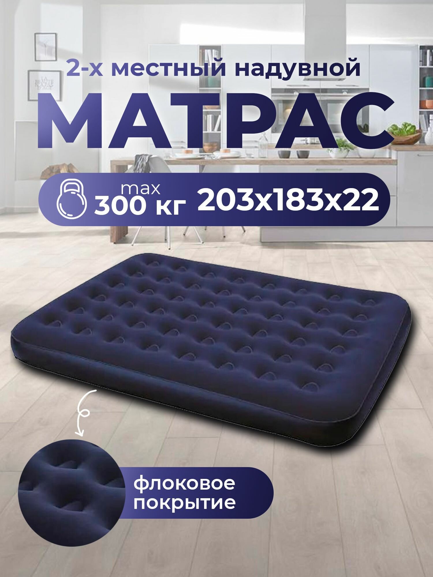 Надувной матрас-кровать Bestway двуспальный 203x183x22см, туристический, без насоса (67004)