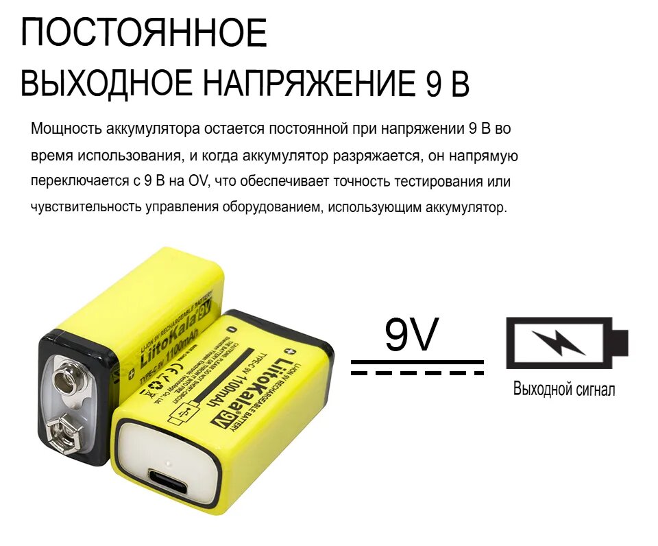 LiitoKala Аккумуляторные батарейки Крона (6F22, 1604D), 9 V, 1100 мАч, 2 шт — фото 1