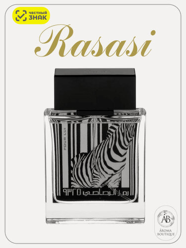 Изображение товара Парфюмерная вода для мужчин Rasasi "Rumz Al Rasasi 9325" pour Lui, Eau de Parfum 50 мл