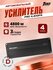 Усилитель автомобильный PRO 4.400FR