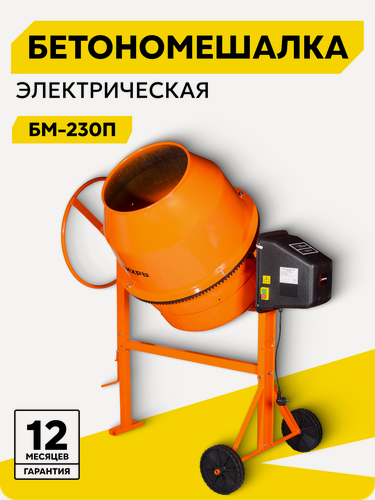 Изображение товара Бетоносмеситель Вихрь БМ-230П, 230л, 1кВт, 165л готового раствора, полиамидный венец