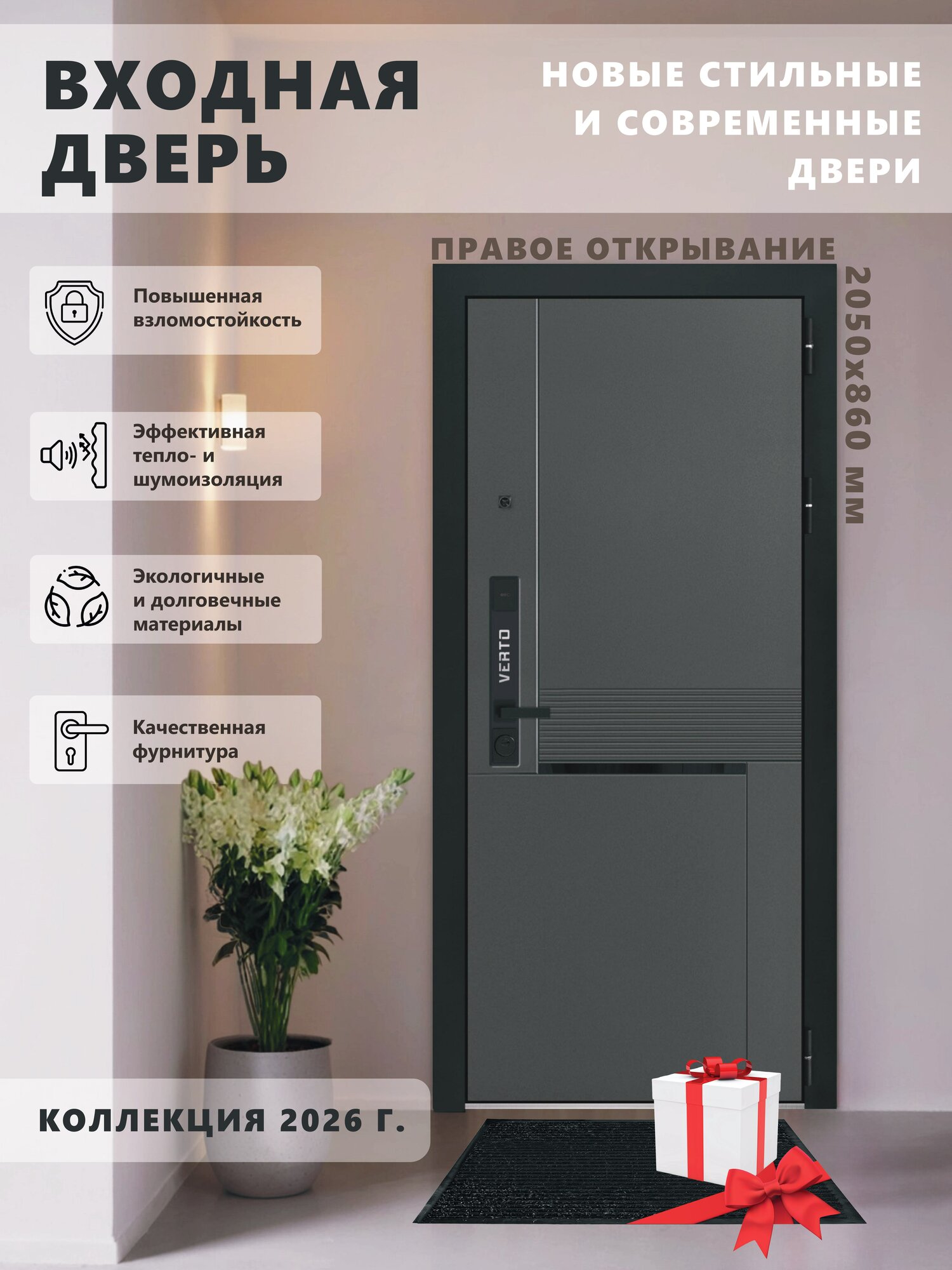 Входная металлическая дверь Verto 7 2050х860 правая Стронг Оскуро/Эмалит Белый для квартиры