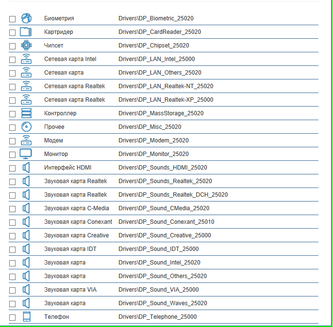 Сборник программ: Установка драйверов + Мультизагрузка + Сборник программ — фото 1