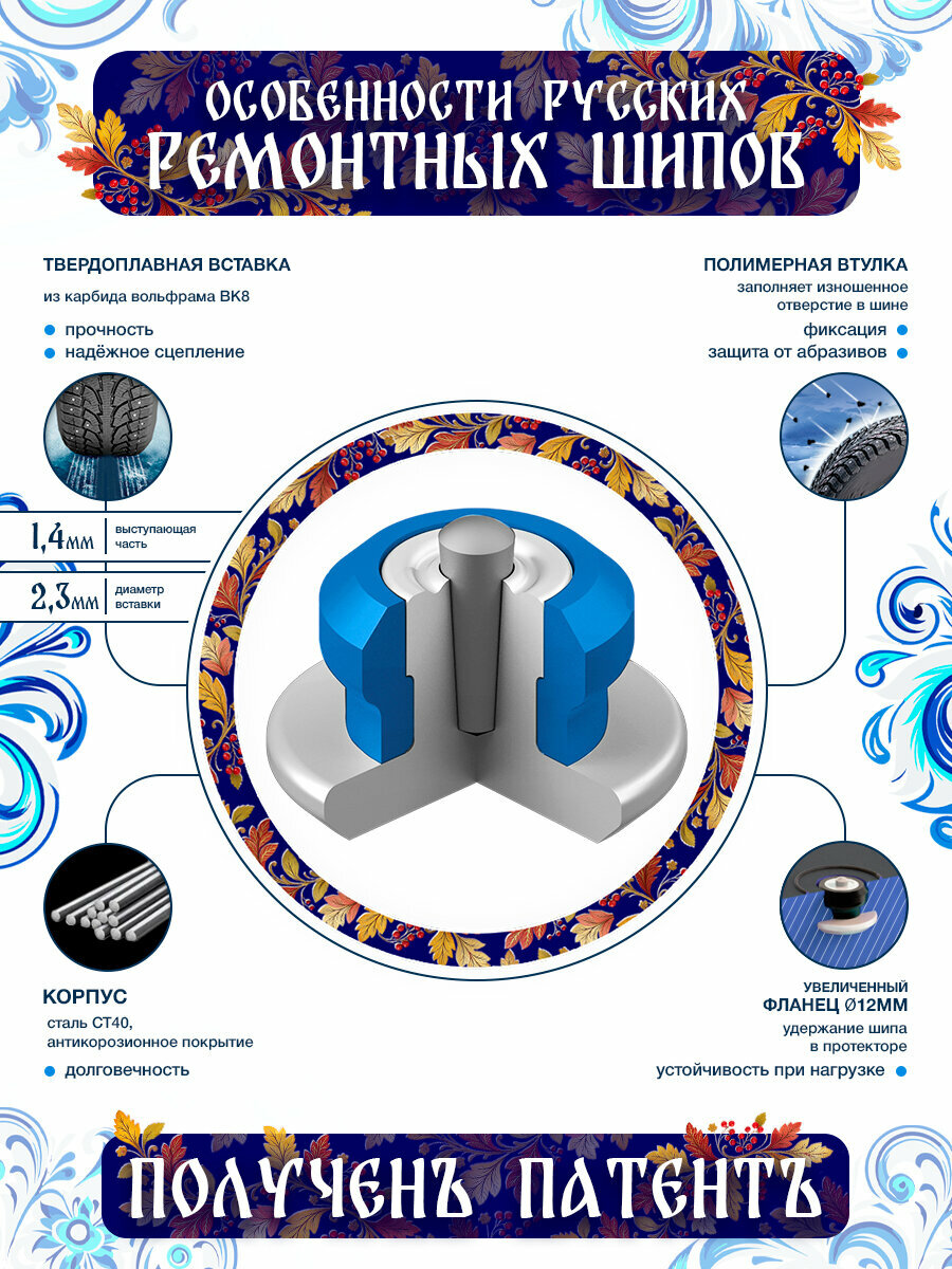 Шипы ремонтные 9 мм, Ремшип, 12-9-2ТР 100шт — фото 1