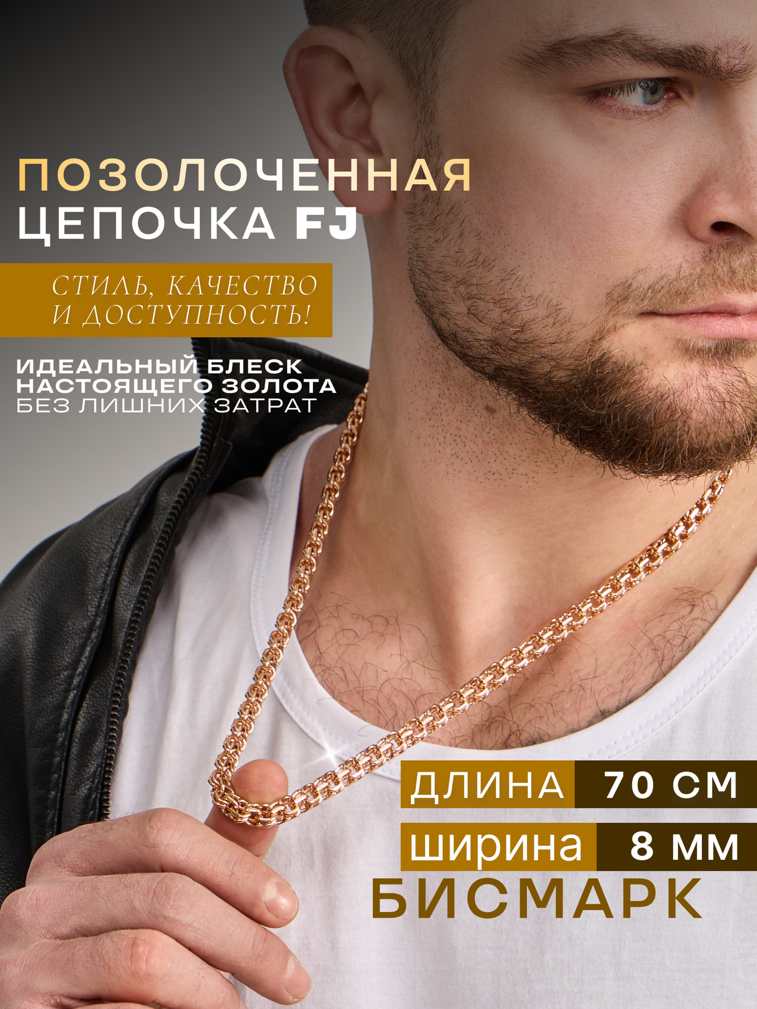 Цепь
