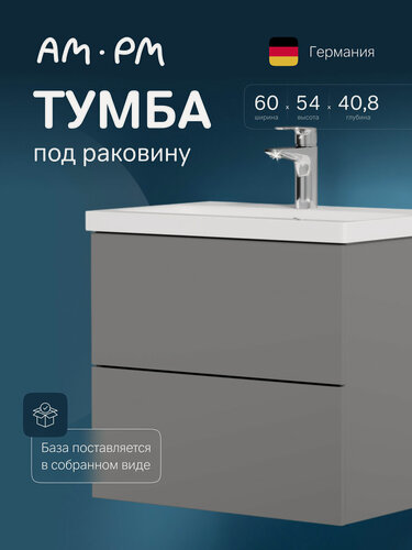 Изображение товара Тумба под раковину AM.PM Gem подвесная 60 см, система открывания push-to-open, графит