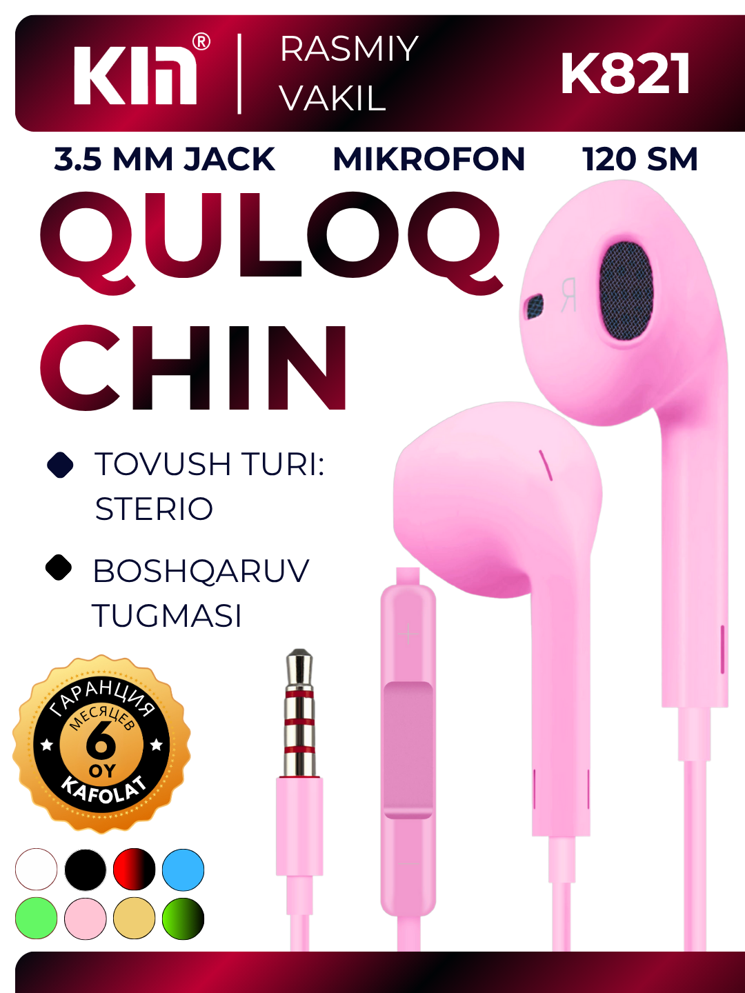 Наушники проводные KIN K821, 3.5 мм, 32Ω, 18–20000Гц, кабель TPE 120 см, с микрофоном (Розовый)