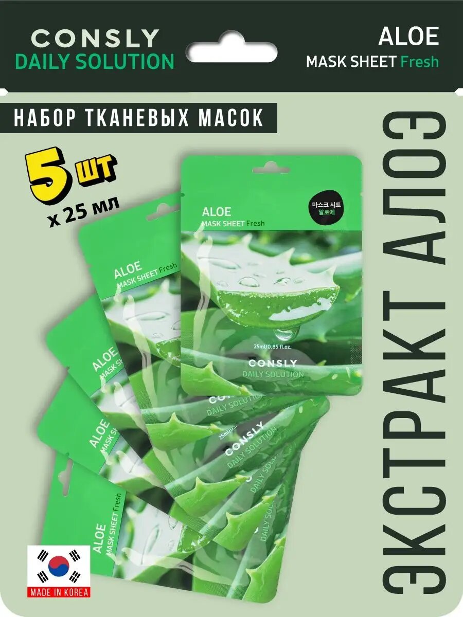 Маски для лица тканевые с алоэ и гиалуроновой кислотой набор