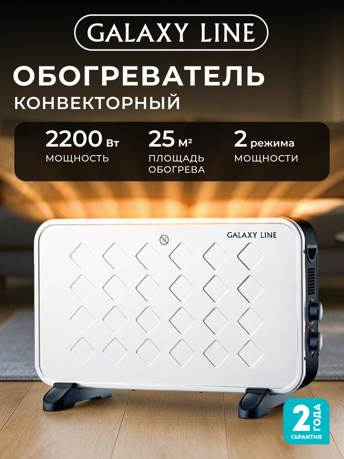 Конвекторный обогреватель Galaxy Line GL8231 игольчатый нагреватель 19 кВт белый/черный