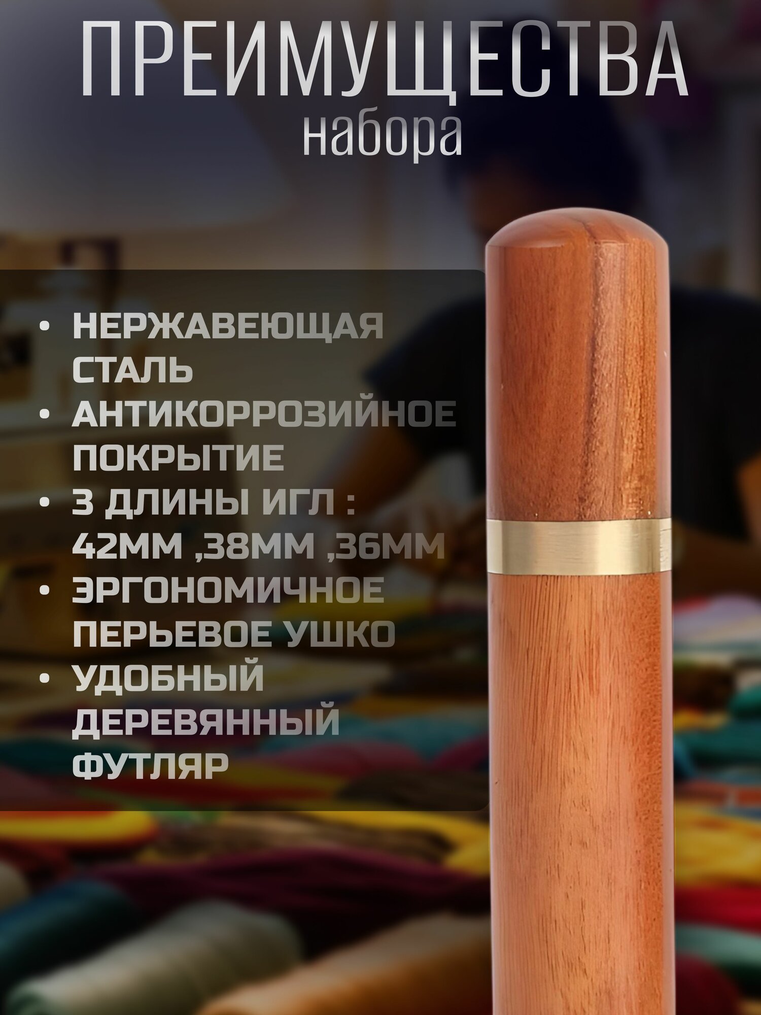 Легковдеваемые иглы швейные ручные с 12 штук, 3 размера — фото 1