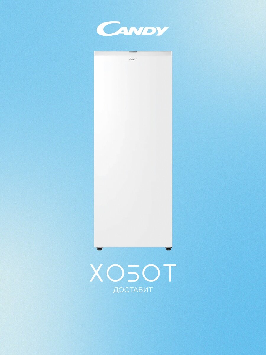 Морозильная камера Candy CUF163WA