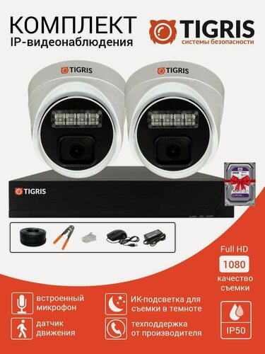 Изображение товара Готовый комплект IP-видеонаблюдения FULL HD с жестким диском на 2 внутренние камеры POE