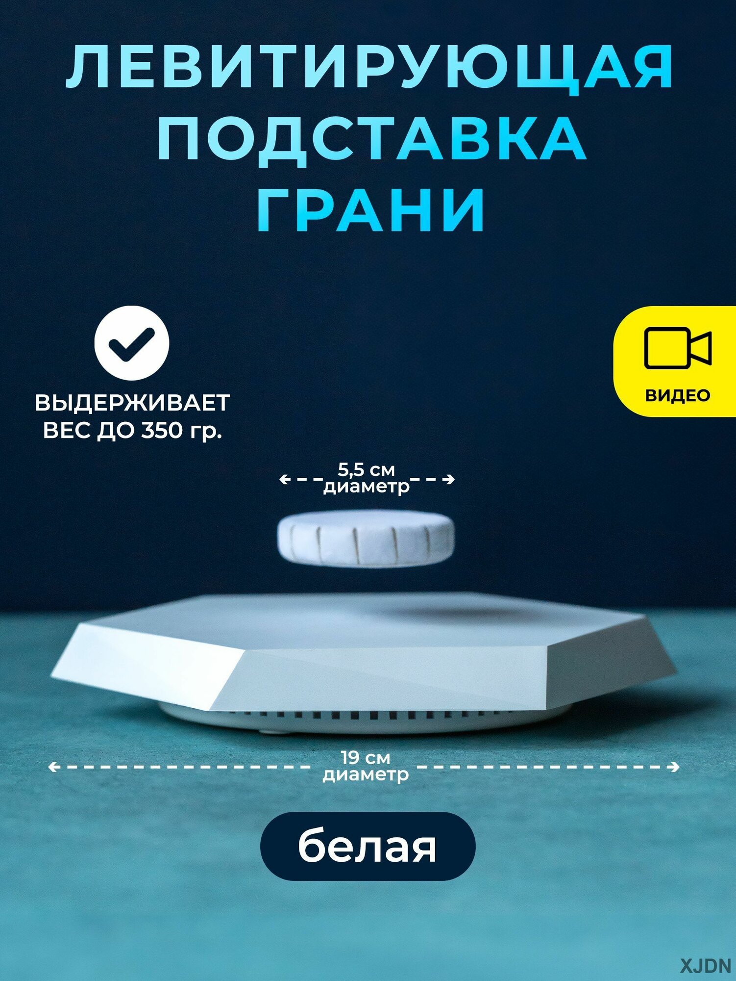 Подставка декоративная для мелочи