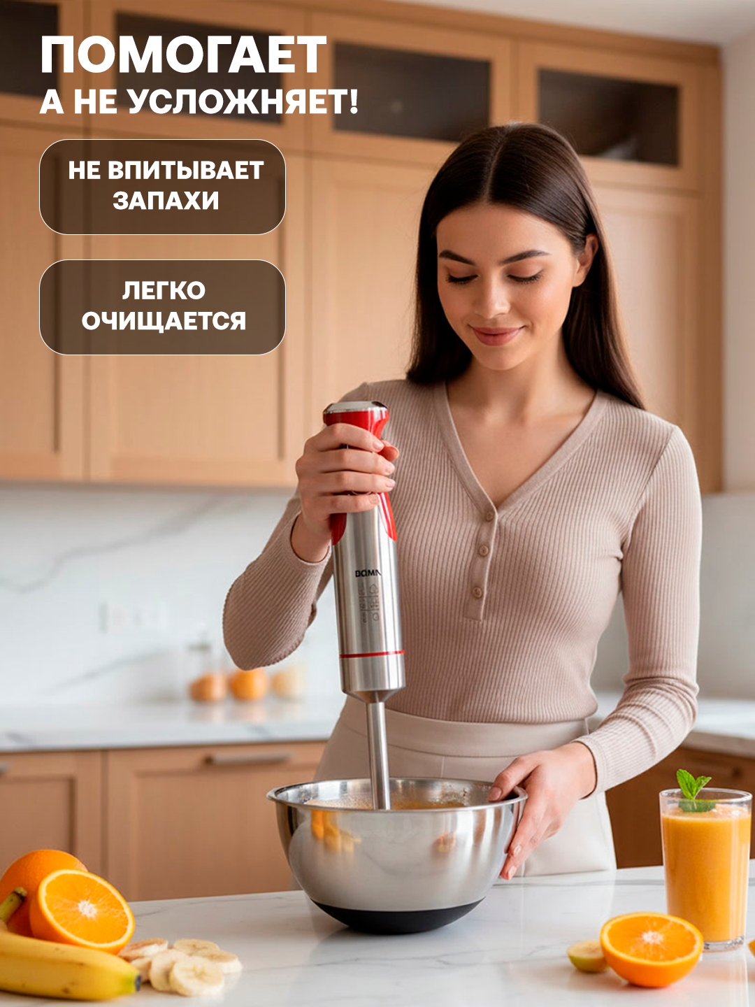 Погружной блендер BOMA BM-1980, мощность 800вт, нержавеющей сталь — фото 1